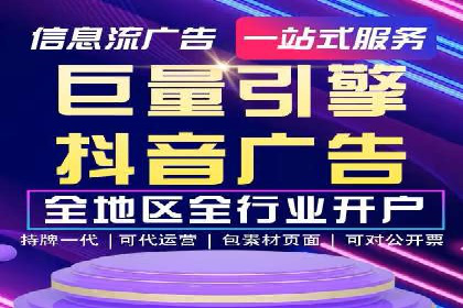 抖音信息流广告的创意元素解析及案例解读